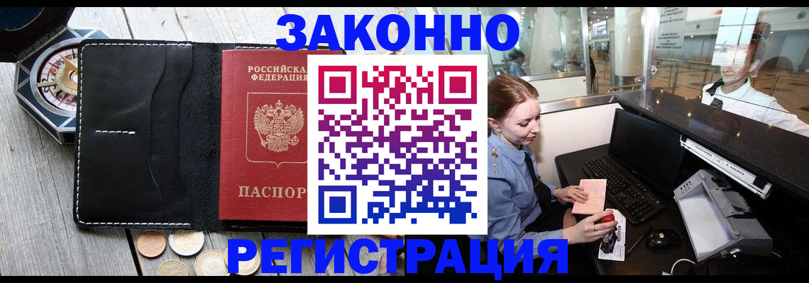регистрация для школы в Зиме
